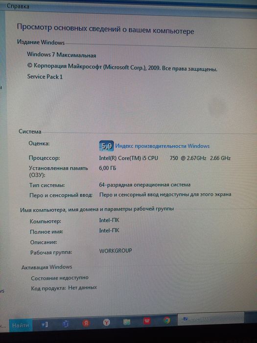 Компьютер комплект