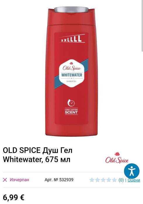 Комплект мъжка козметика - Old Spice, Nivea, Cien