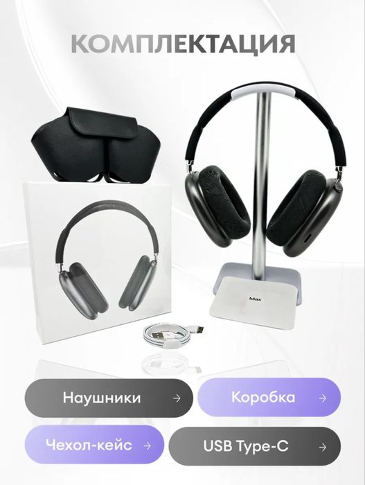 Наушники Air pods Max
