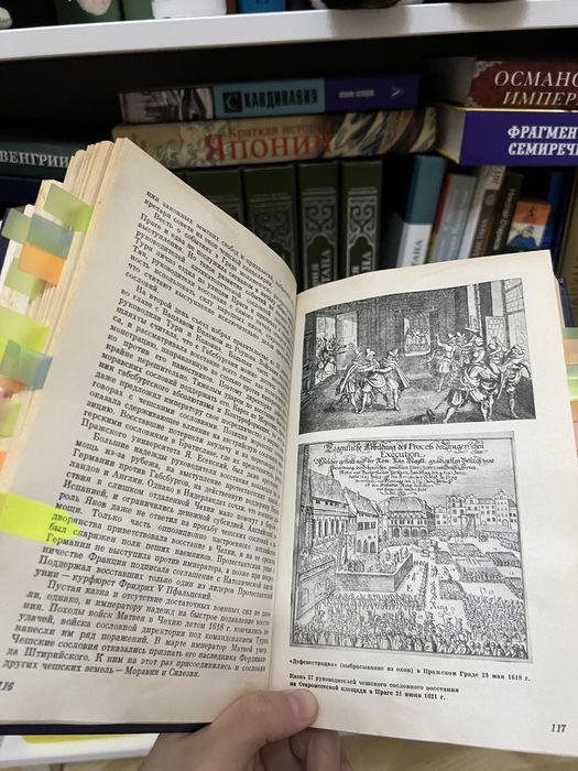 Книга. История Чехословакии