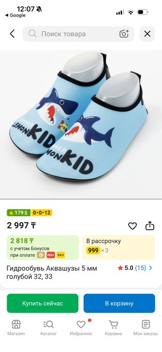 Детские аквашузы