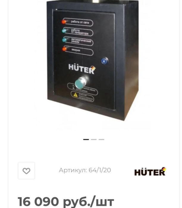 АБР для бензогенератора