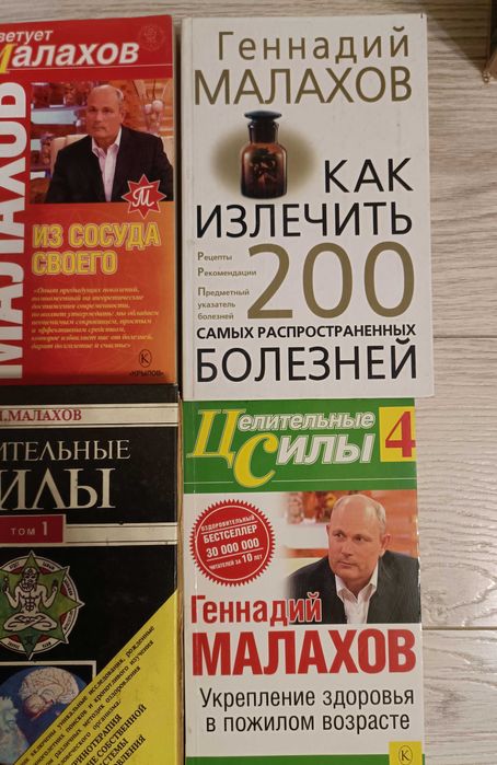 Книги Г. Малахова цена за все