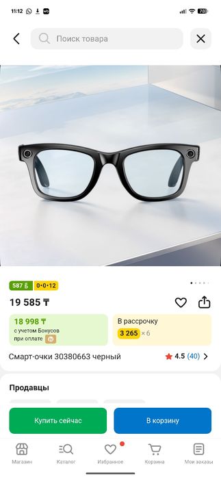 Смарт очки камера
