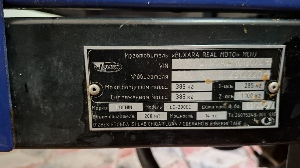 LOCHIN мураве сотилади