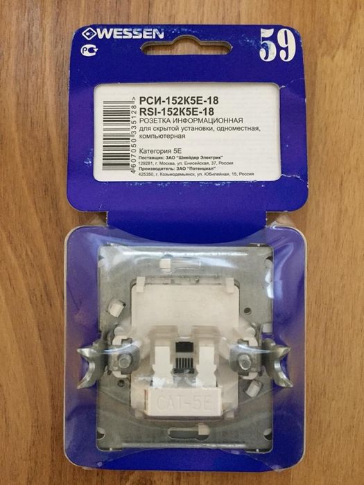 Розетка информационная