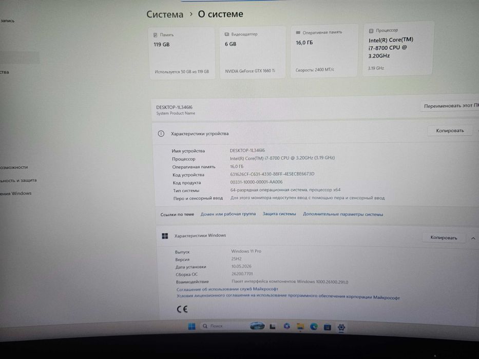 Системный блок пк