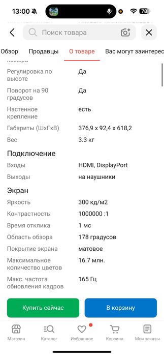Монитор 27" Samsung LS27CG510EIXCI