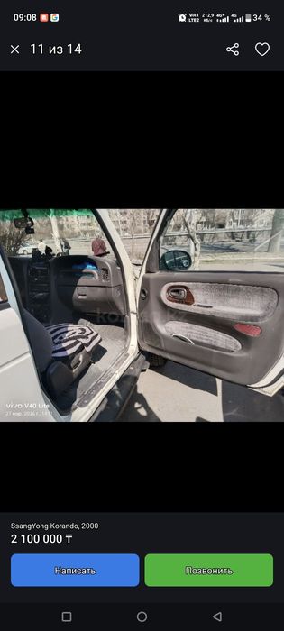 Продам машину срочно