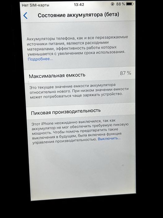 Айфон 6