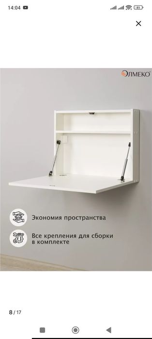 Продам новый подвесной стол