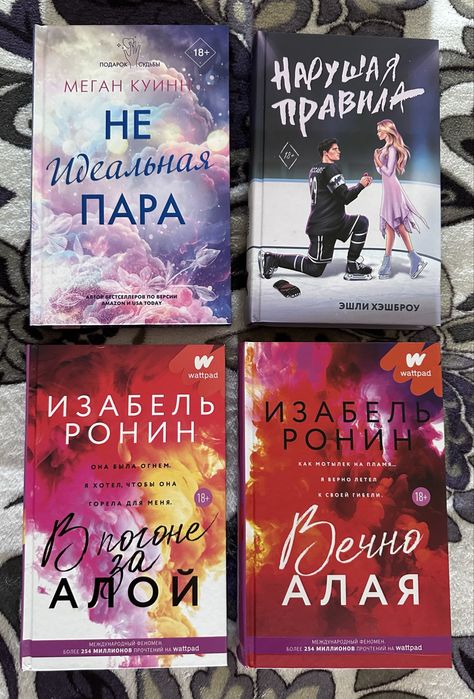 Книги жанра романтика