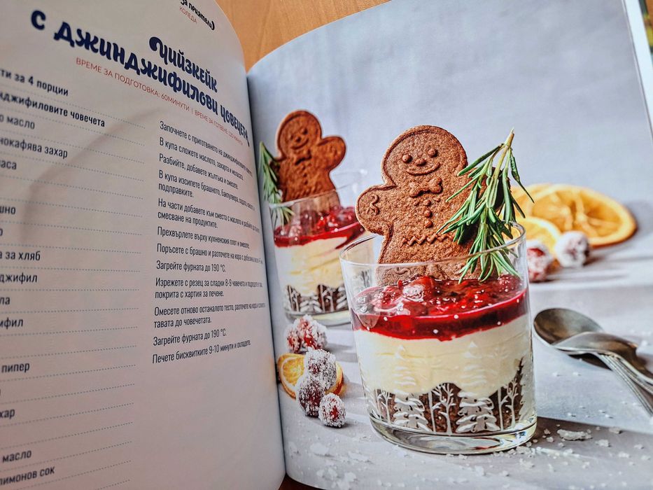 Страхотна книга Филаделфия