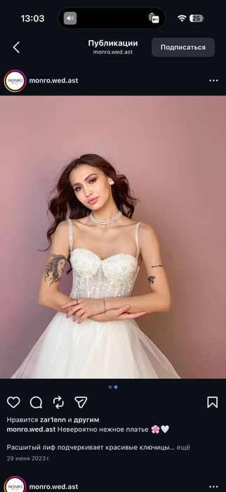 Свадебное платье