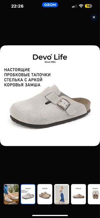 Продам женскую обувь сабо