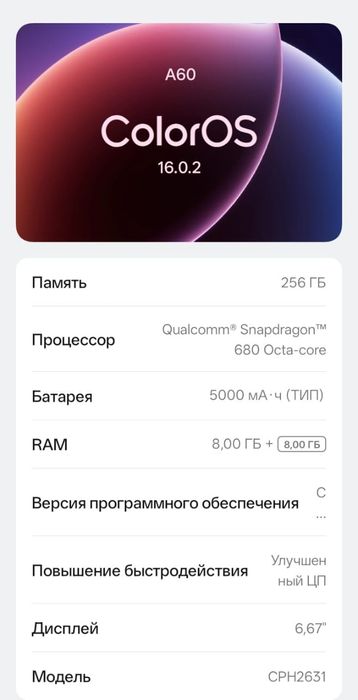 Oppo A 60, в отличном состоянии