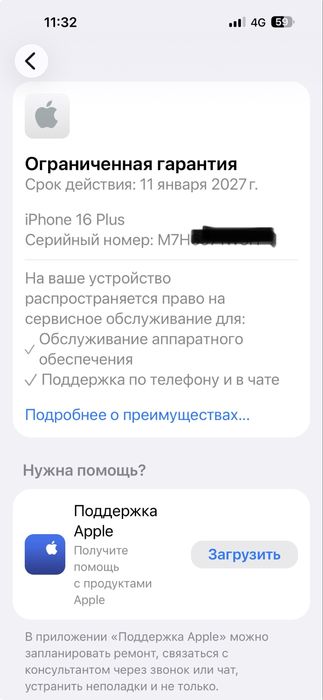 iPhone 16 Plus 8/128