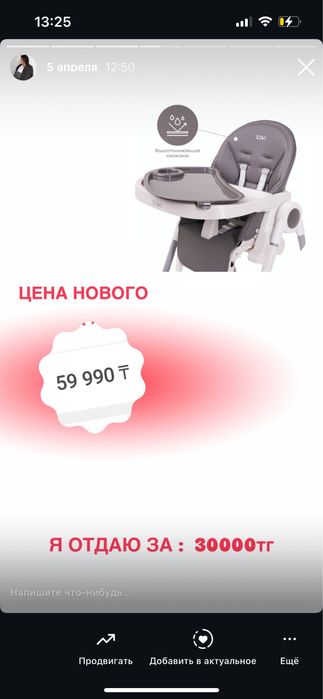 СТУЛЬЧИК трансформер