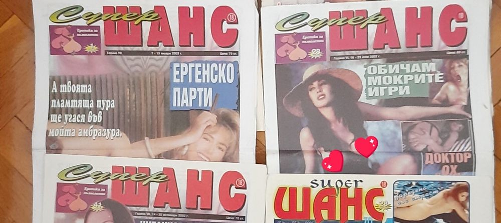 Списания и вестници