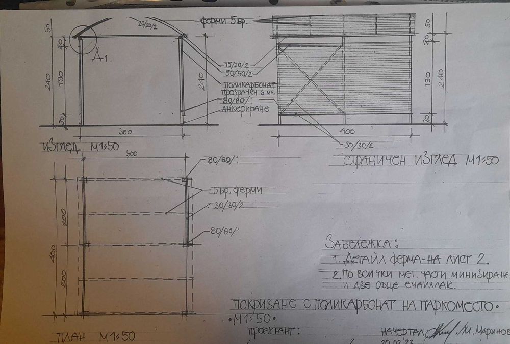 Продава се Гараж / Паркомясто в София, Гео Милев - 8 кв.м за 160 €/кв.м - Снимка #3