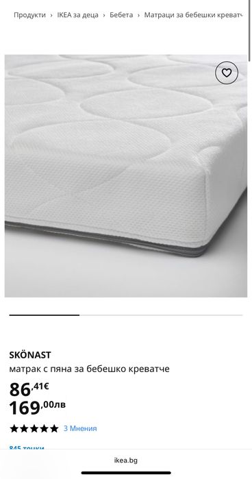 Детска кошара Икеа + матрак