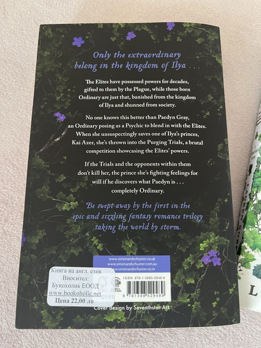 Книги от поредицата Powerless - Lauren Roberts