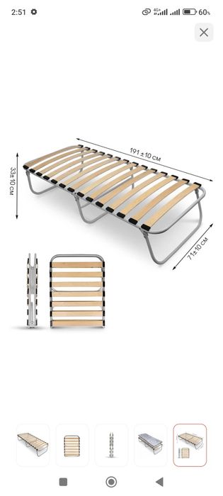 Раскладушка деревянная