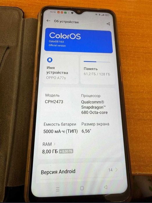 Орро А77s 8+4/128 обмен