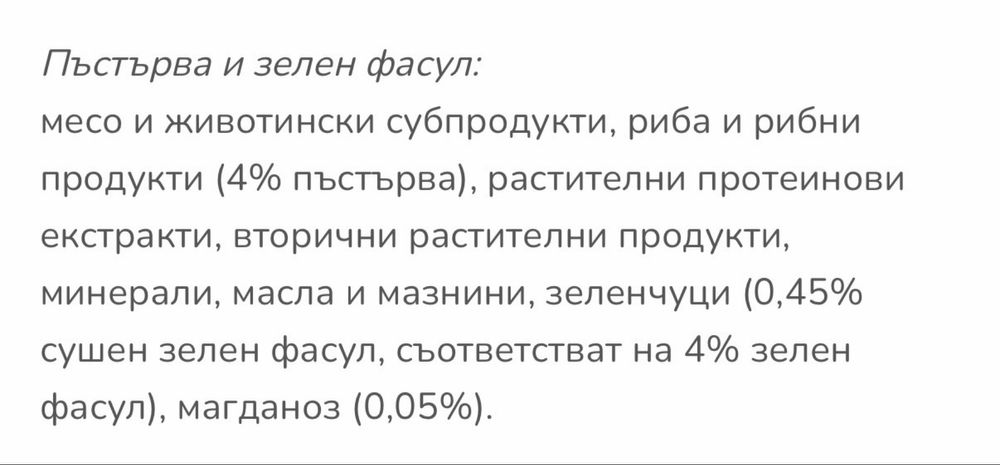 Паучове за котка Смила Smilla, пъстърва и зелен фасул в сос - 50 броя/ пауча