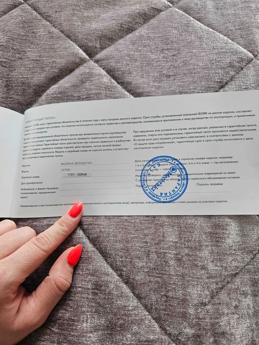 Очиститель воздуха BORK Q700