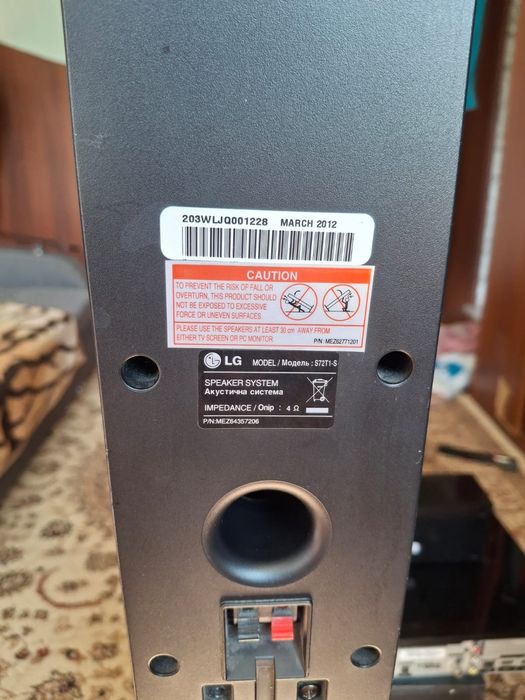 Домашний кинотеатр