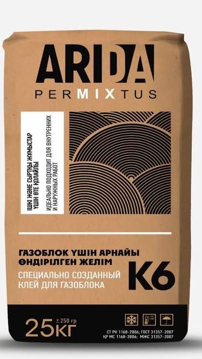 Клей для газоблока