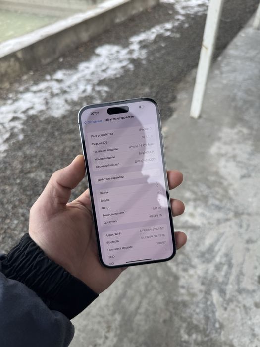 iPhone 14 Pro Max 256/512GB