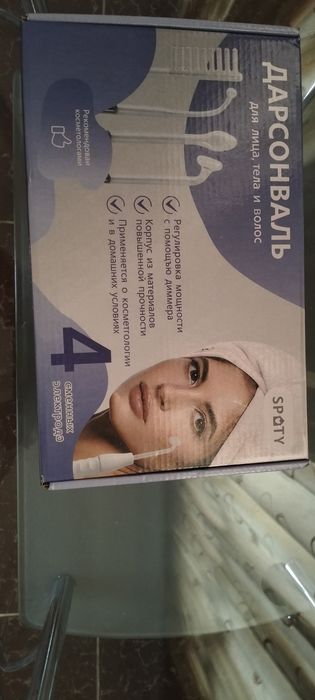 Продается аппарат Дорсенваль.Новый с паспортом