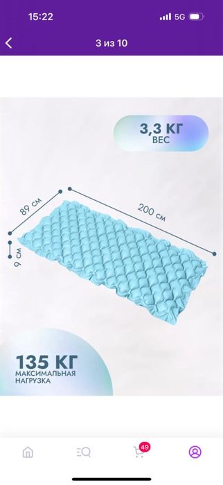 Противопролежневый матрас