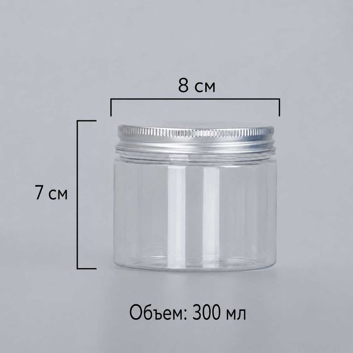 Прозрачные банки с алюминиевой крышкой