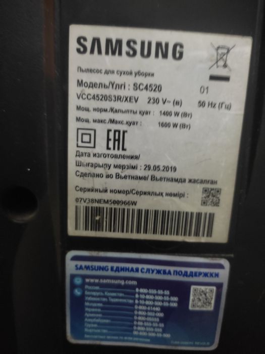 Пылесос Samsung 10000 тенге