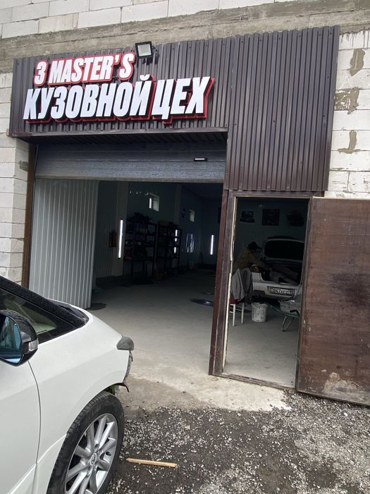 Здания, кузовной цех