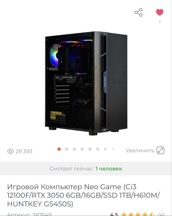 Игровой компьютер