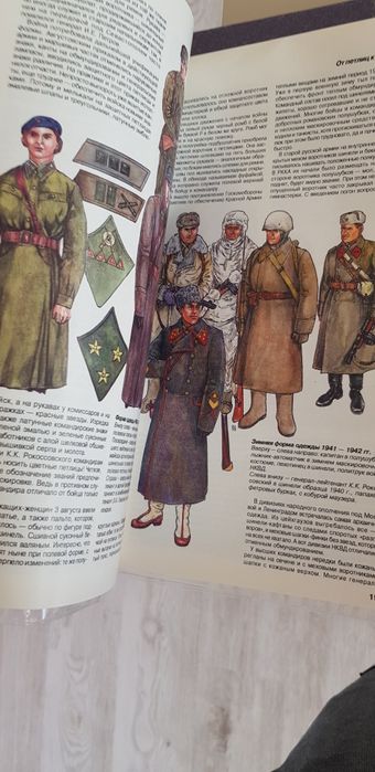 Книжка за униформите през войната,списания за самолети ,вертолети ,тан
