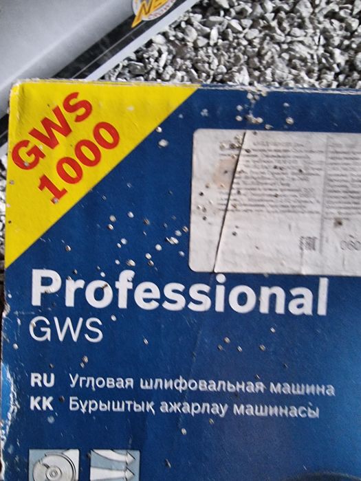 Бош Профессионал Болгарка