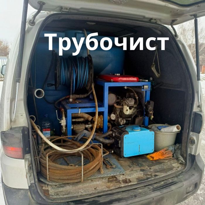 Прочистка канализации и сточных труб. Ливневка. Арын.