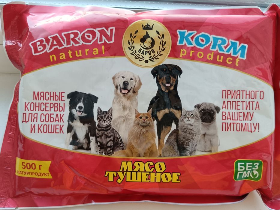 Корм для собак и кошек