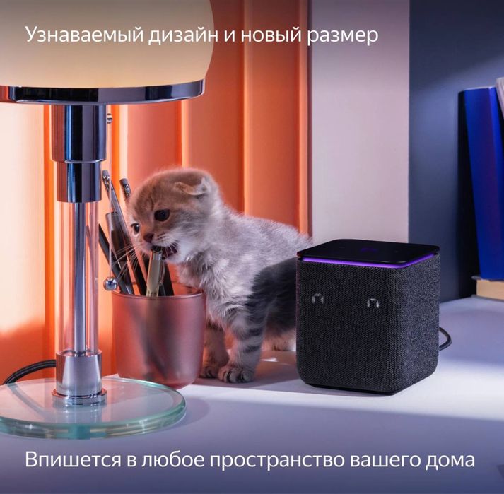 Яндекс колонка алиса