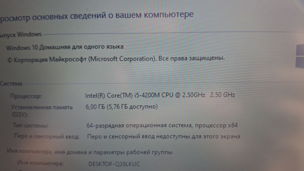 Ноутбук Lenovo core i5