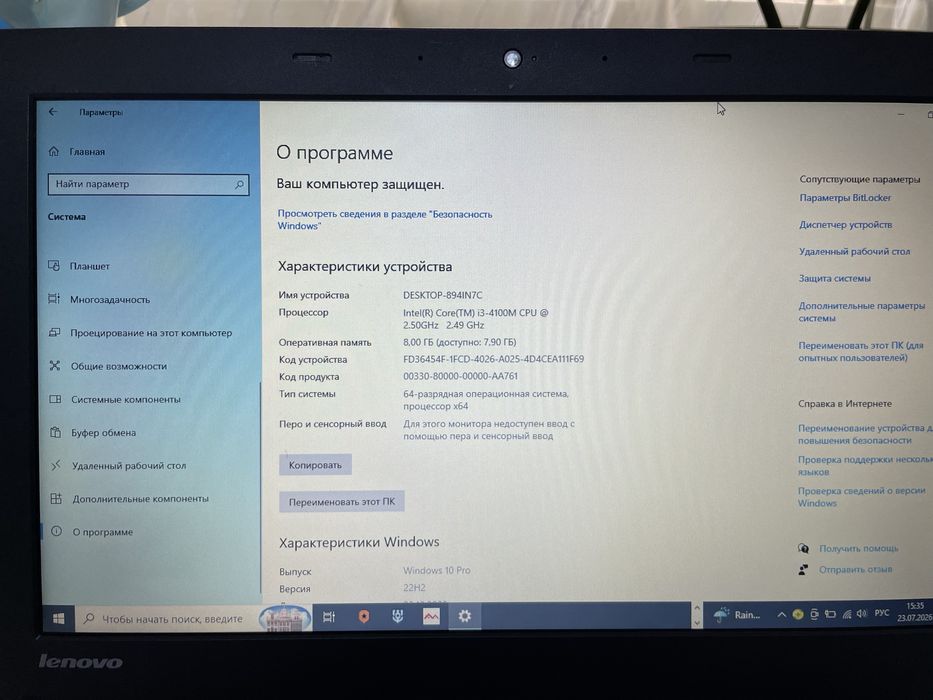 Lenovo ноутбугы сатылады