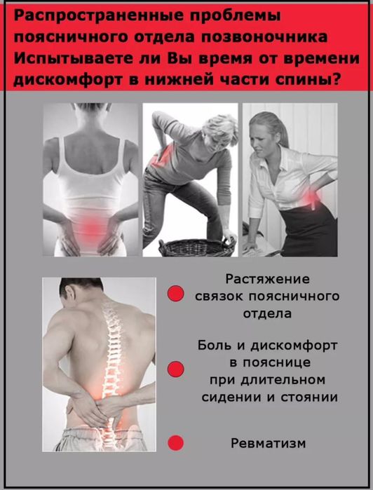 Корсет для спины