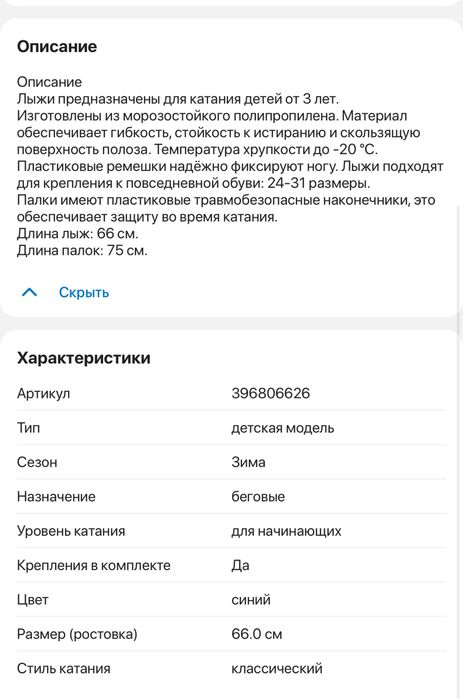 лыжи детские новые