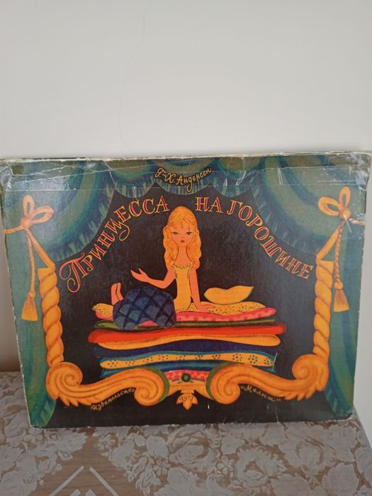 Сказка-книжка объемные, антиквариат