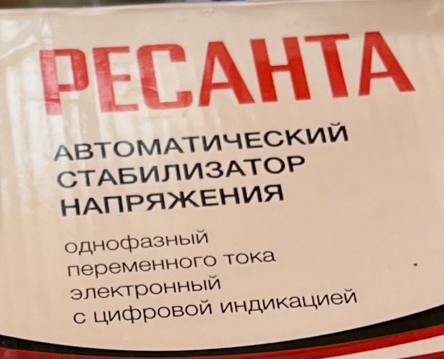 Стабилизатор напряжения